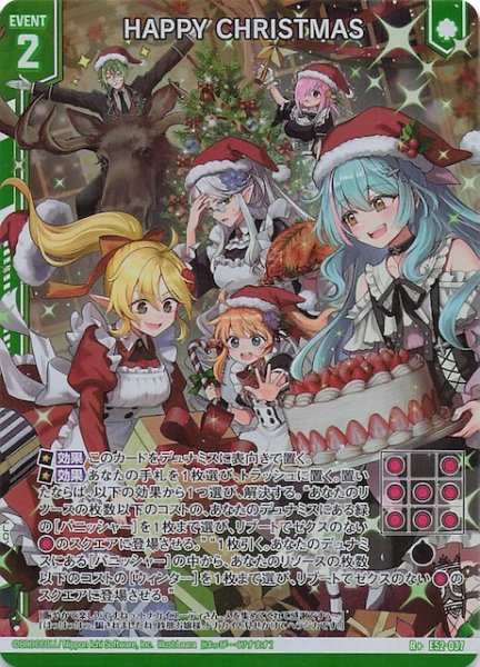 画像1: 【R+】HAPPY CHRISTMAS　E52-037 (1)