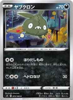 ファミリーポケモンカードゲーム エースバーンv Rr仕様 エースバーンv 010 053 マナソース