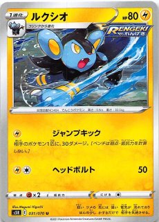 ファミリーポケモンカードゲーム ピカチュウv レントラー 022 053 マナソース