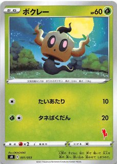 ファミリーポケモンカードゲーム エースバーンV】基本草エネルギー GRA - マナソース