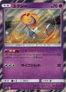 ポケモンカード 拡張パック シールド アンコモン19種+コモン26種 各4枚