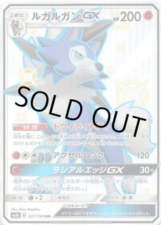 GXウルトラシャイニー SSR 色違い】リザードンGX 209/150 - マナソース