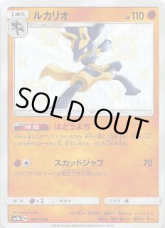 PSA10】ルカリオGX SSR 224/150 色違い lucario | gulatilaw.com