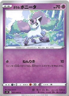 ポケモンカードゲーム ソード＆シールド 拡張パック フュージョン