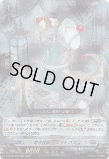 リリカルモナステリオ RR】目指すは頂上 カトレイン D-LBT02/026