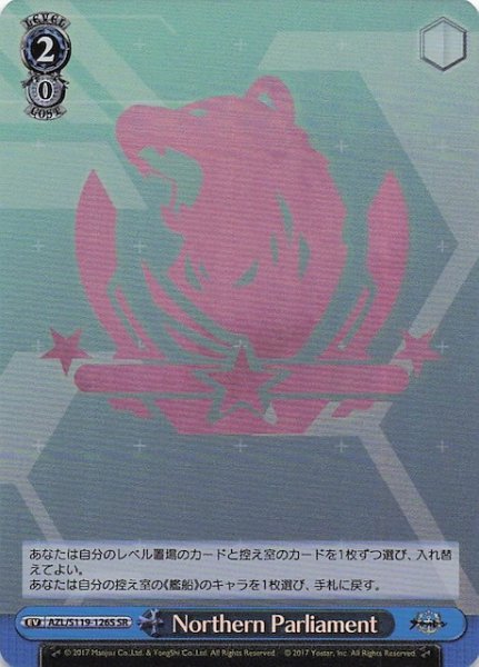 画像1: 【SR】Northern Parliament　AZL/S119-126S (1)