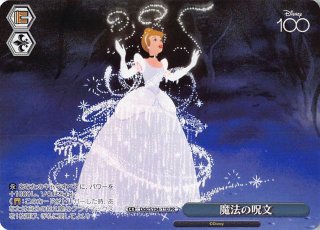 BOX封入特典 PR】Disney 100 Years of Wonder Dds/S104-109 - マナソース