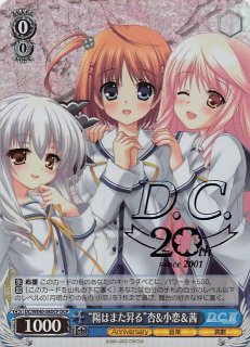 DCP】“恋”した魔法使い 瑞花 DC/WE40-13DCP - マナソース