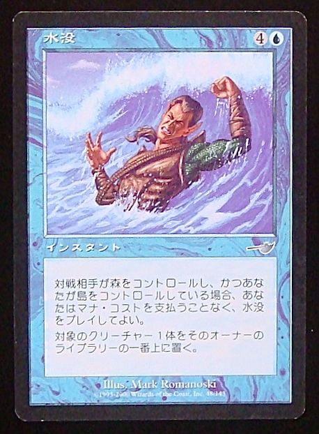 低価 MTG submerge英語 foil yIQnv-m14642820638 水没 HOTお得