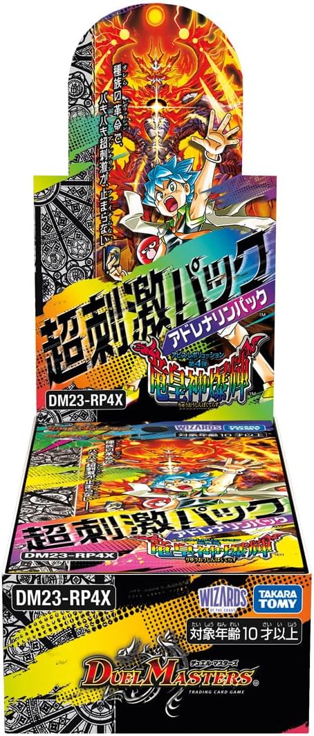 予約 デュエル・マスターズTCG アビス・レボリューション 第4弾 「竜皇