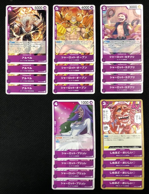 ONE PIECEカードゲーム 二つの伝説 紫 レア+アンコモン+コモン 各4枚セット - マナソース