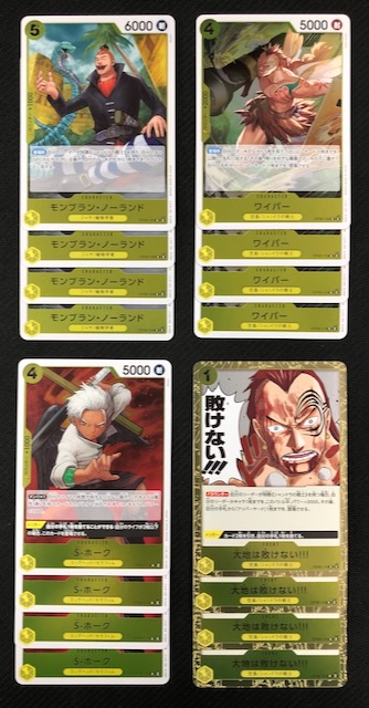 ONE PIECEカードゲーム 二つの伝説 黄 レア+アンコモン+コモン 各4枚セット