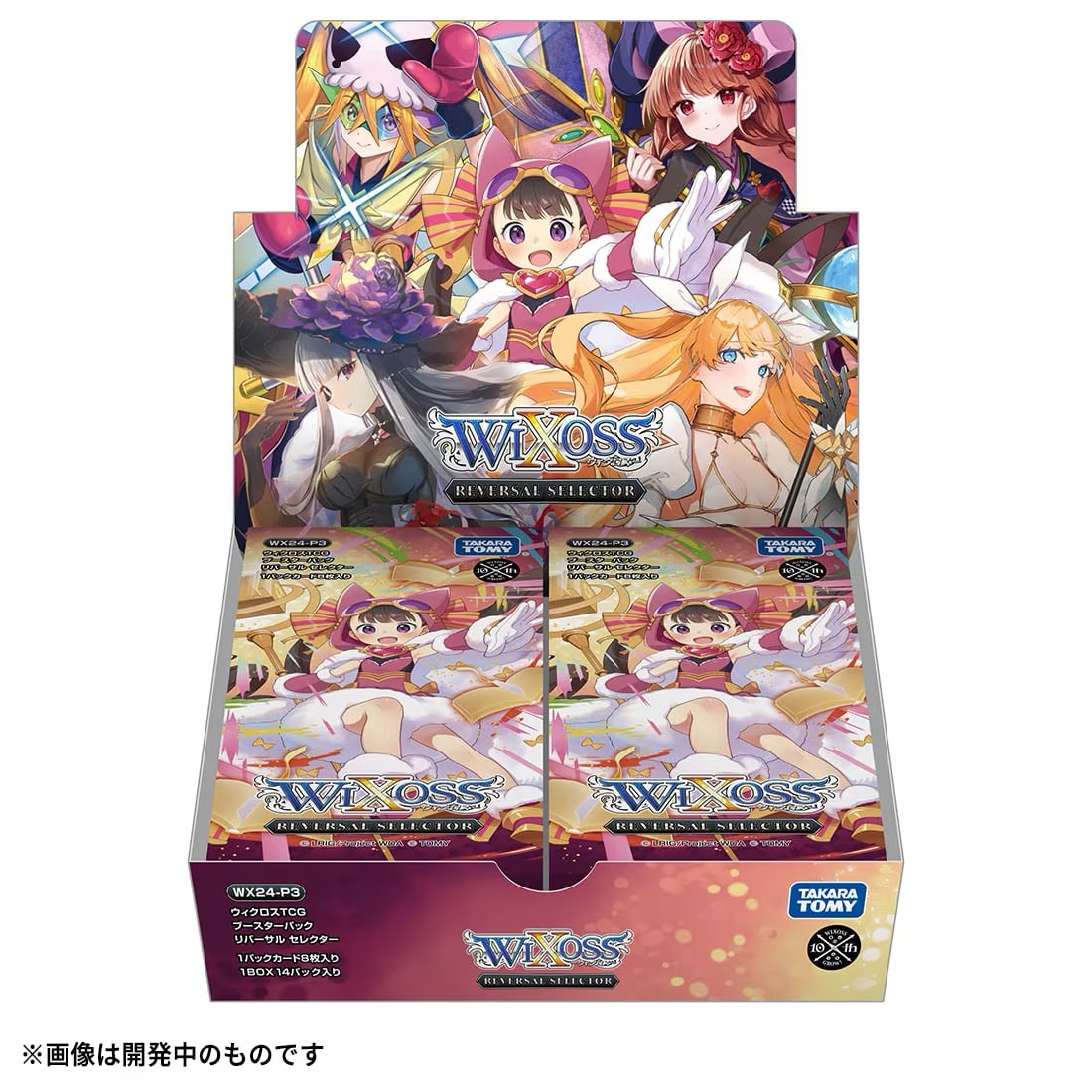 予約 WX24-P3 ウィクロスTCG ブースターパック REVERSAL SELECTOR 1BOX - マナソース