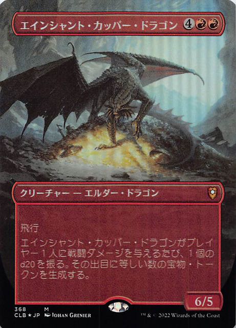 美品】MTG 宝石の睡蓮 ボーダーレスfoil 統率者マスターズ 日本語+