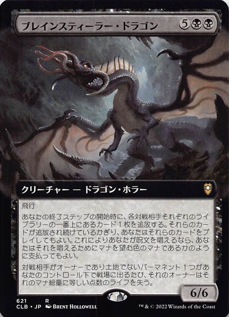 MTG 地下墓地より 拡張アート 在庫英1枚まで 統率者レジェンズ