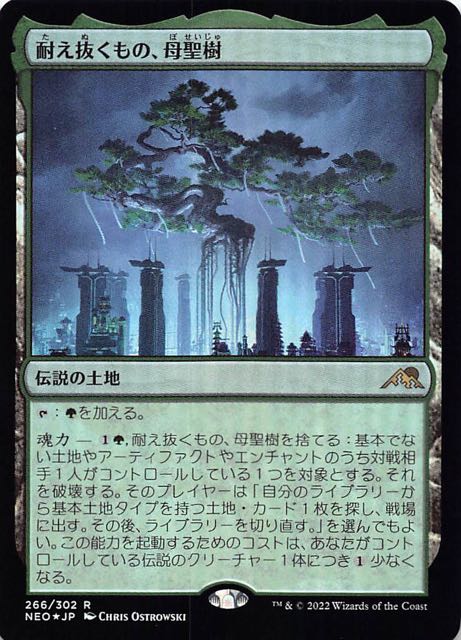 MTG 耐え抜くもの、母聖樹 〈foil〉-