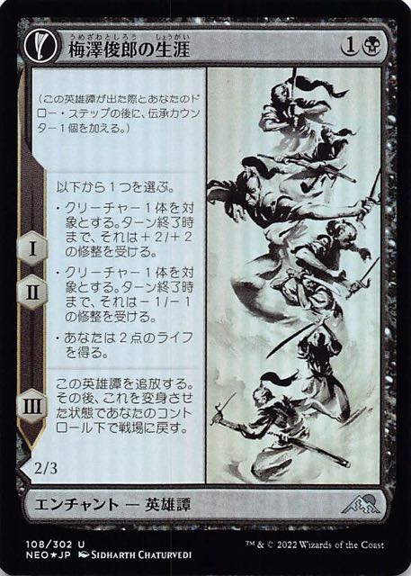 SALENEW大人気! MTG 神河謀叛 梅澤俊郎 foil 日本語 1枚 kead.al