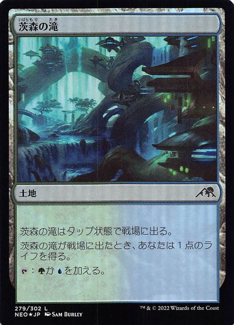 【FOIL 神河：輝ける世界 コモン】茨森の滝　279/302