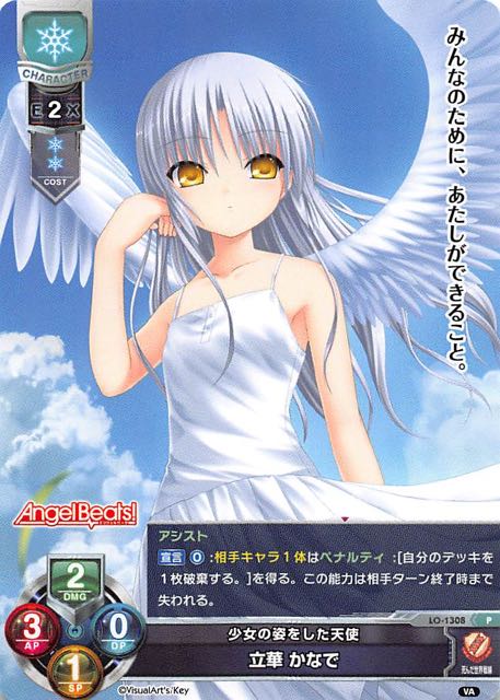 SALE／87%OFF】 Lycee Angel Beats 合皮製デッキケース 立華かなで