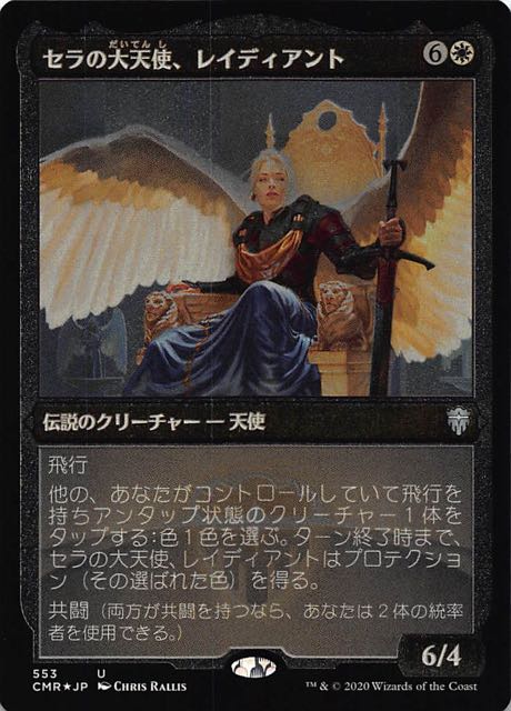 mtg 大天使レイディアント foil 日本語 ULG HPLD扱い - ゲーム