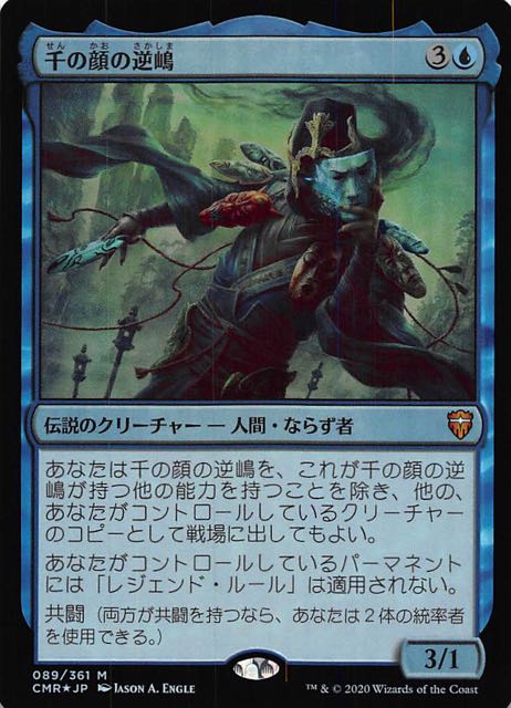 2種類選べる MTG 2枚 逆嶋の学徒 - 通販 - icsettimomilanese.edu.it