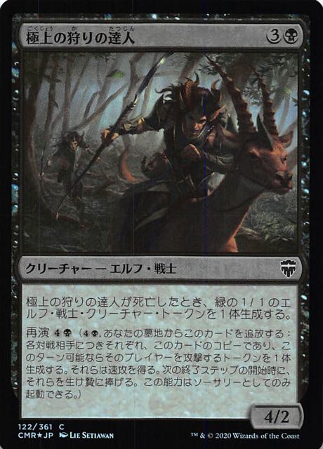 高品質新品 統率者レジェンズ foil コピートークン 013 日本語 1枚 MTG