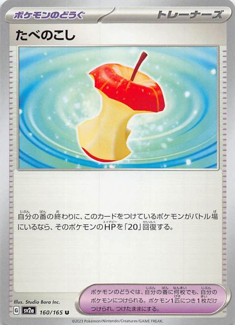 ポケモンカード　151 （10パック）