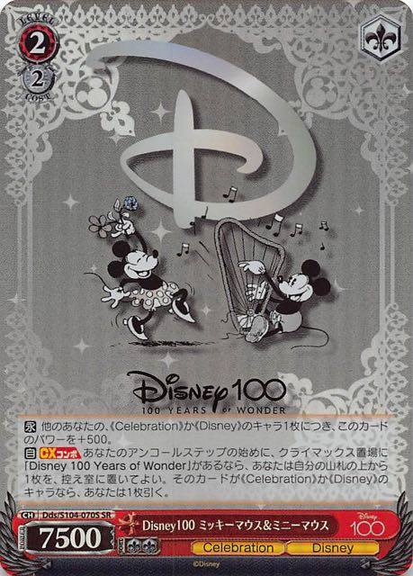 素晴らしい価格 ヴァイスシュヴァルツ Disney ディズニー100 ミッキー