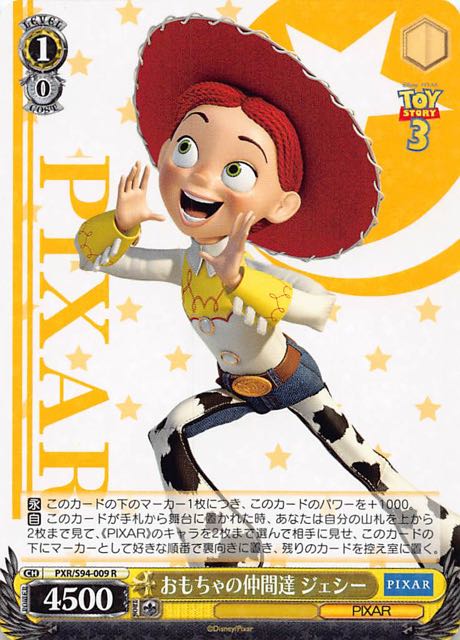 Pixar ヴァイスシュバルツ おもちゃの仲間達 レックス SR 【高知インター店】 - ヴァイスシュヴァルツ